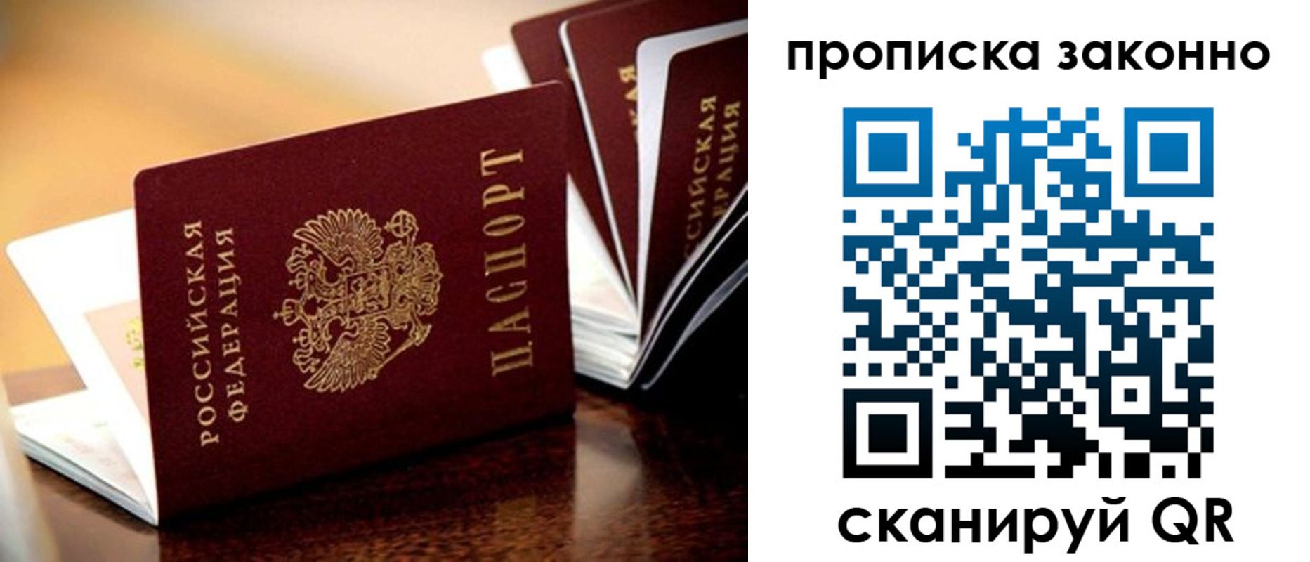 прописка для кредита в Новоалтайске