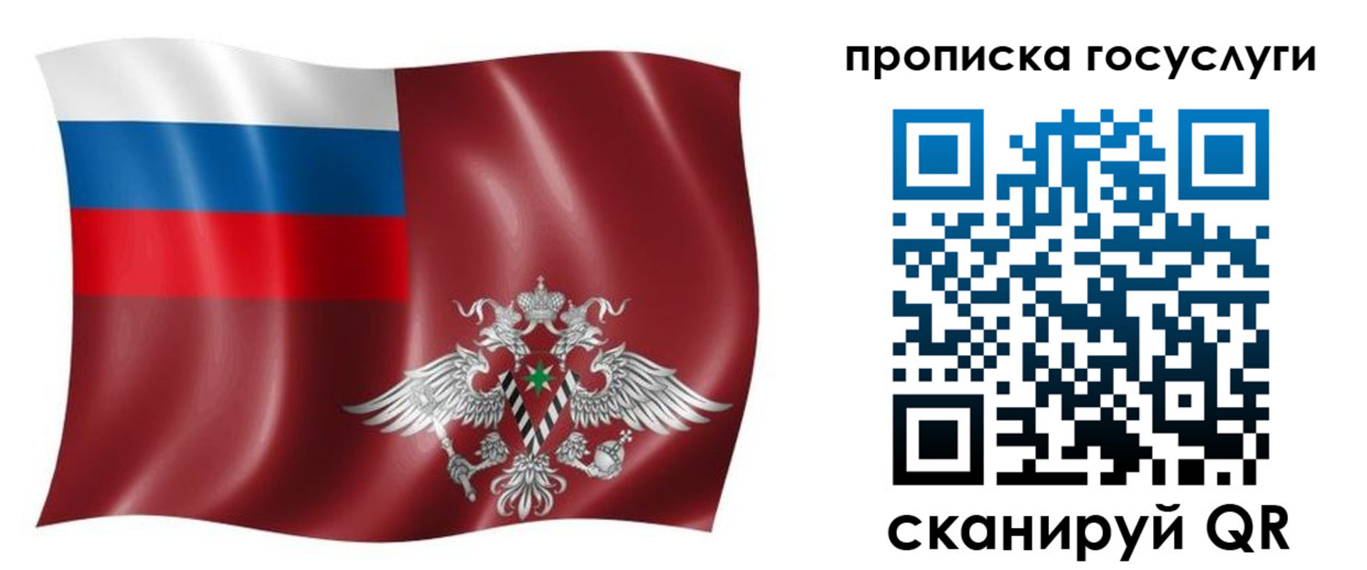 купить прописку в Новоалтайске