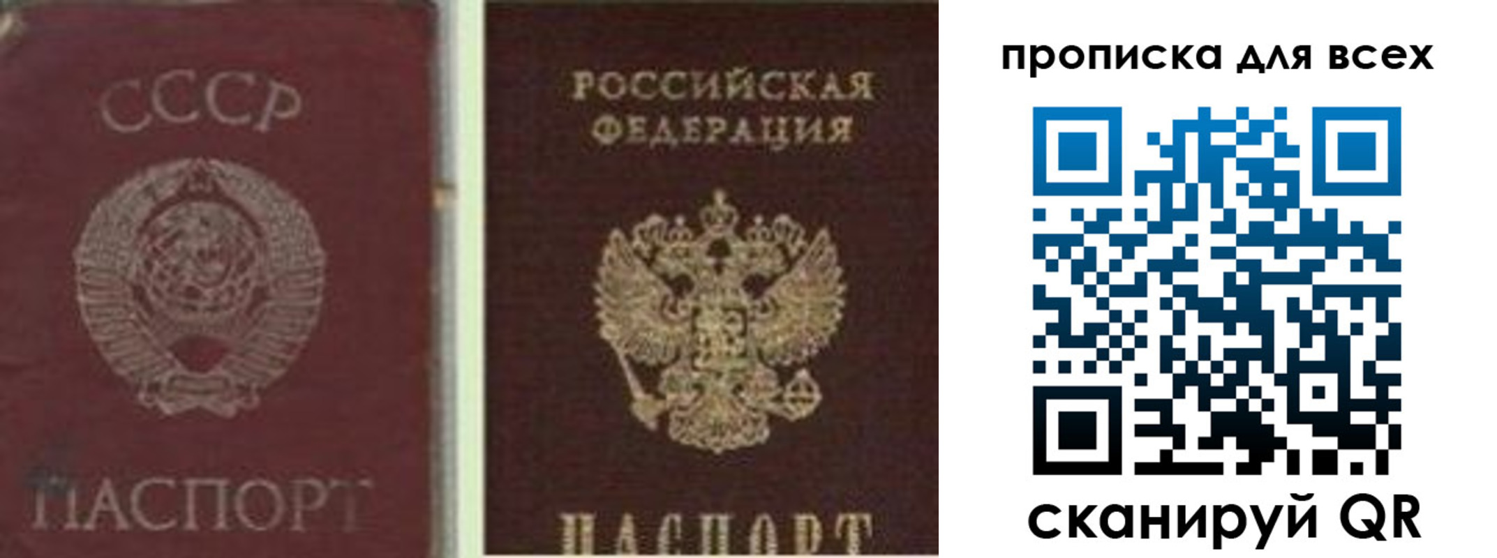 временная регистрация надежно в Новоалтайске