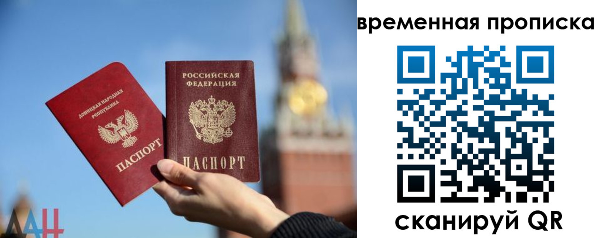 прописка законно в Новоалтайске